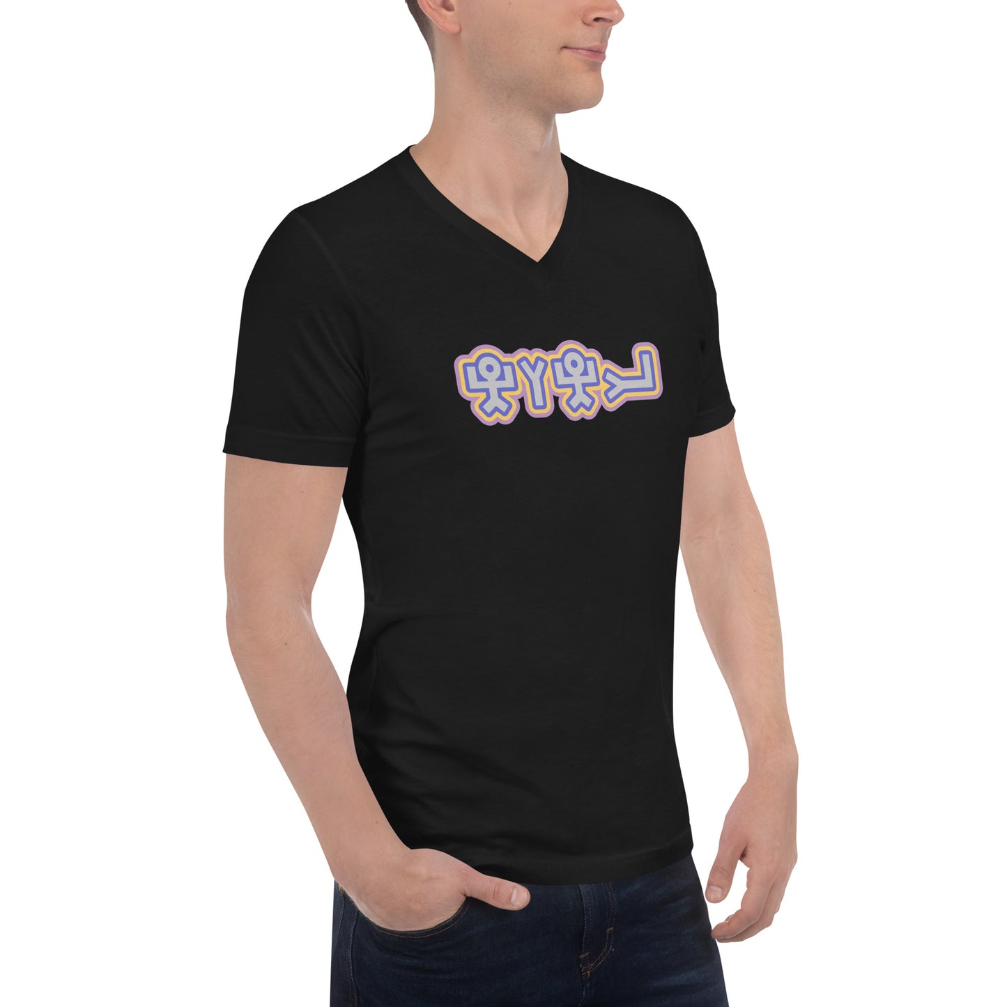 Hebrew Pictogram YHWH - Men's Short Sleeve V-Neck T-Shirt