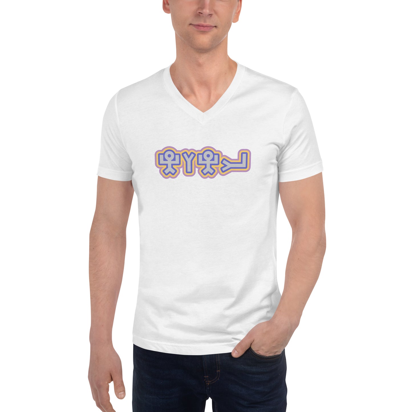 Hebrew Pictogram YHWH - Men's Short Sleeve V-Neck T-Shirt
