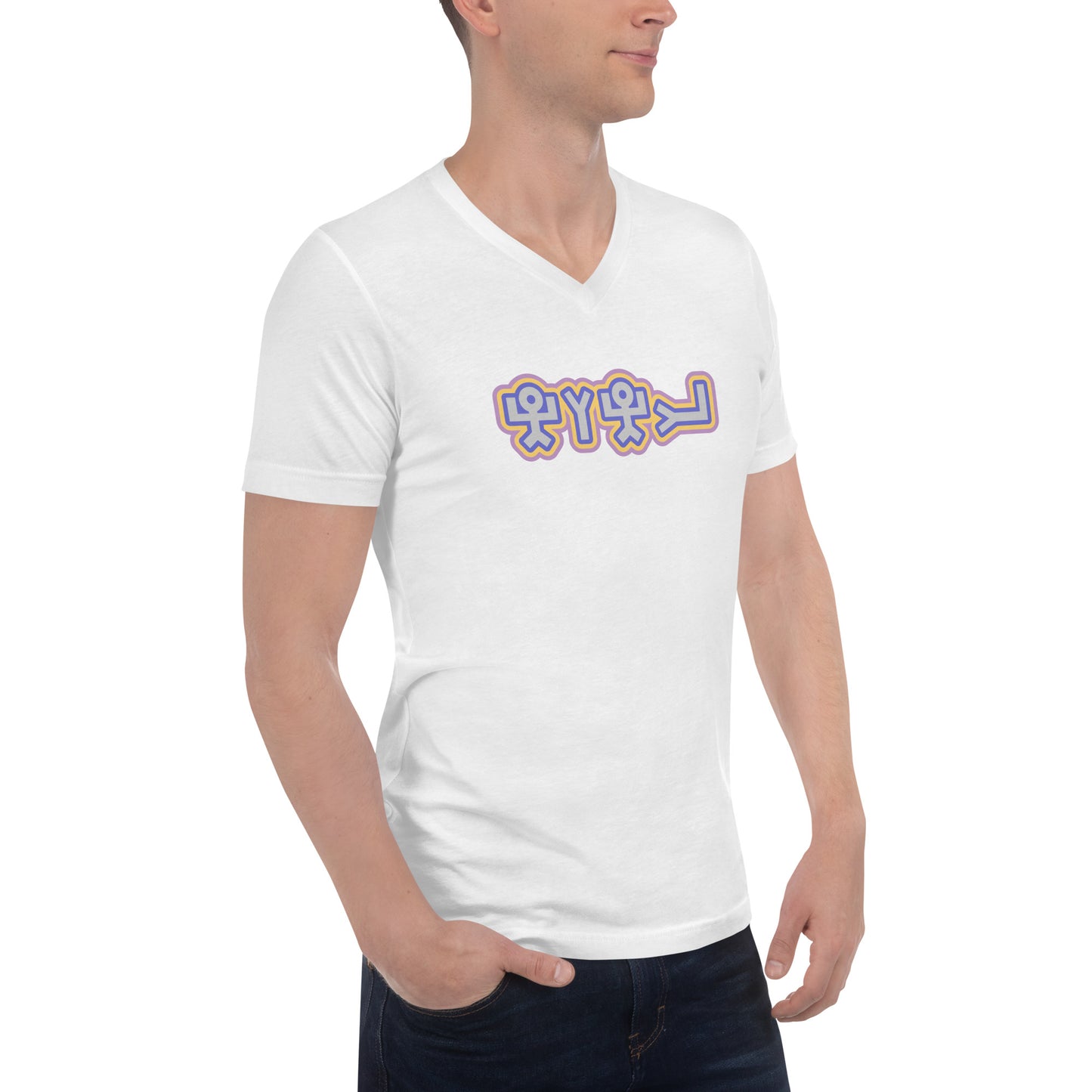 Hebrew Pictogram YHWH - Men's Short Sleeve V-Neck T-Shirt